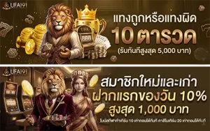 ufa เว็บตรง