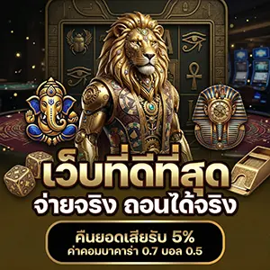 เว็บตรงufa