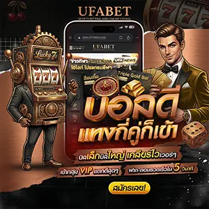 สล็อต ufa เว็บตรง