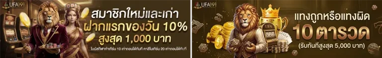 ufa เว็บตรง